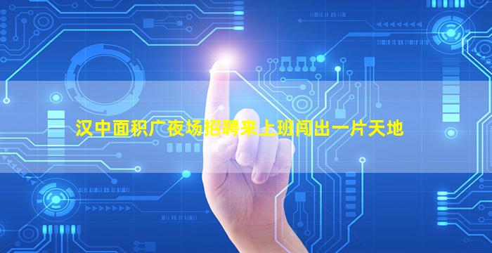 眉山KTV招聘